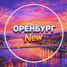 Оренбург New