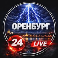 ОРЕНБУРГ