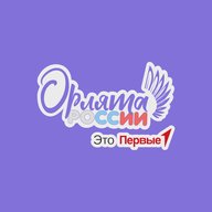 Орлята России