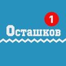 Осташков | Новости в Осташкове
