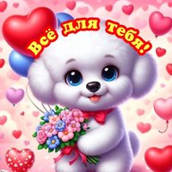 Открытки на праздник 💌 С новым годом С днем Рождения Поздравления Пожелания Открытки Доброй ночи Совесткие Любымым 8 марта Видео Для души Видео