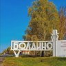 Болдино ИНФО