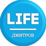 LIFE Дмитров