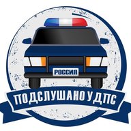 Подслушано у ДПС