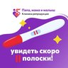 Клиника репродукции "Папа, мама и малыш"