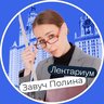 Завуч Полина | Лектариум | Поступление в вуз