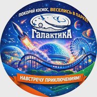 ПАРК ГАГАРИНА Стерлитамак СРЦ "Галактика"