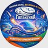 ПАРК ГАГАРИНА Стерлитамак СРЦ "Галактика"