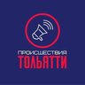 Происшествия Тольятти