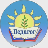 Педагог