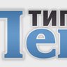 Типичная Пенза