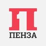 Пенза Первая