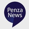 PenzaNews - новости Пензы