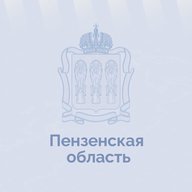 Пензенская область
