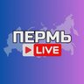 Пермь Новости Сегодня