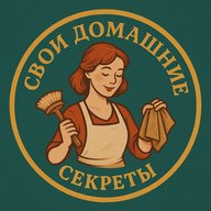 Домашние советы, лайфхаки и секреты