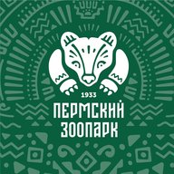Пермский зоопарк