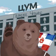 Пермское Чтиво | Новости Перми