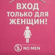 Первый ЖЕНСКИЙ