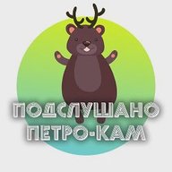 Петропавловск-Камчатский
