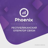 Мобильный оператор "Феникс" (ГУП ДНР "РОС")