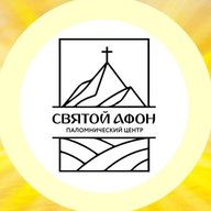 Паломнический центр Святой Афон