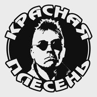 Красная Плесень