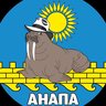 Солнечная Анапа