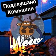 Подслушано Камышин