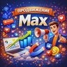 Подписчики в Макс Max Раскрутка