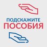 Пособия | Выплаты РФ