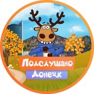 Подслушано Донецк