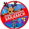 Подслушано Закамск