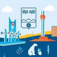 Администрация города Полярные Зори