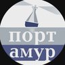 Новости Амурской области - Порт Амур