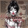 69 оттенков юмора