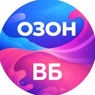 🏷️ Скидки и Находки — купоны акции распродажа промокоды кэшбэк бесплатная доставка низкие цены Вб Озон Вайлдберис подборки одежда выгодно
