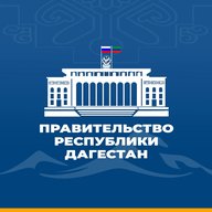 Правительство Дагестана