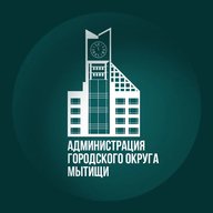 Администрация г. о. Мытищи