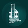 Администрация г. о. Мытищи
