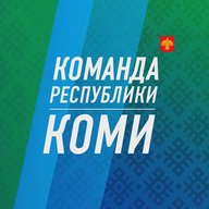 Команда Республики Коми