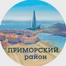 Приморский район СПб               (Санкт-Петербург, Питер)