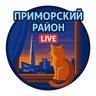 Приморский район Live Петербург