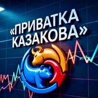 Приватка Казакова