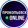 Новости Прокопьевск Киселёвск Кузбас Кемерово