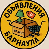 Объявления Барнаула