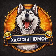 ХаХаски | ЮМОР