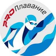 PRO Плавание