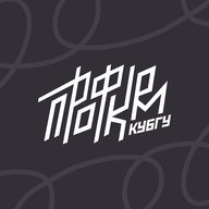 Профсоюзная организация обучающихся КубГУ