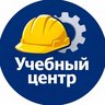 Учебный центр | Корочки рабочих профессий